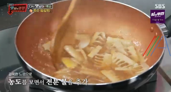 맛남의 광장 죽순 달걀탕 레시피 만드는법 / 양세형 23 ywAAAAAAQABAAACAUwAOw==