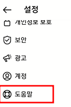 인스타 부계정 삭제하기 | 로그인 목록에서 삭제, 완전히 삭제 8 ywAAAAAAQABAAACAUwAOw==
