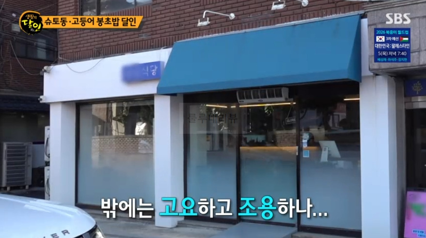 생활의달인 슈토동, 고등어봉초밥 달인 유병선 일식당 가게 맛집 위치 어디? 일본식 요리 식당 10 ywAAAAAAQABAAACAUwAOw==
