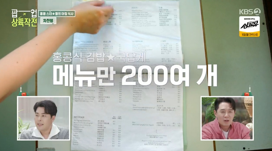 팝업 상륙작전 차찬텡, 홍콩 스타들의 아침 식사, 미★카페 식당 촬영지 - 밀크티 원앙티 홍콩식아침 프렌치토스트 국수 7 ywAAAAAAQABAAACAUwAOw==