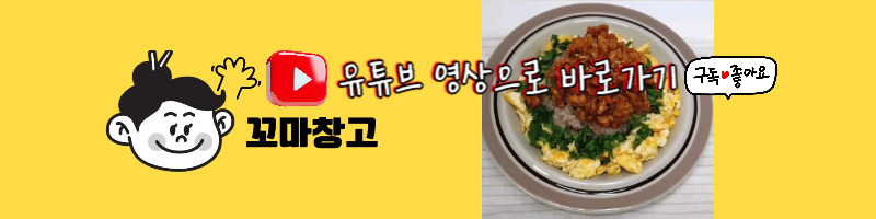 고추장 돼지고기 덮밥 남은 돼지고기 다짐육 활용 요리 추천 13 ywAAAAAAQABAAACAUwAOw==
