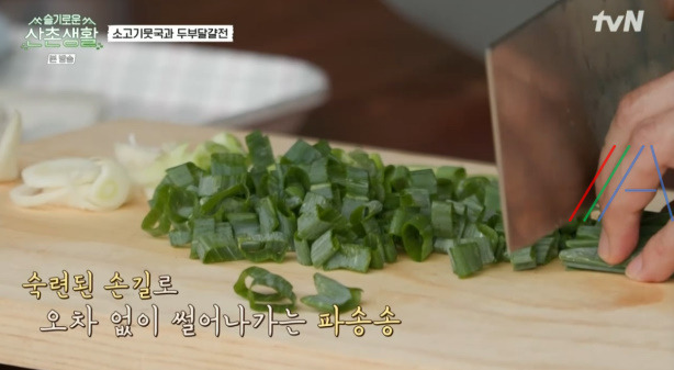 슬기로운산촌생활 소고기뭇국 만들기 레시피 3 ywAAAAAAQABAAACAUwAOw==