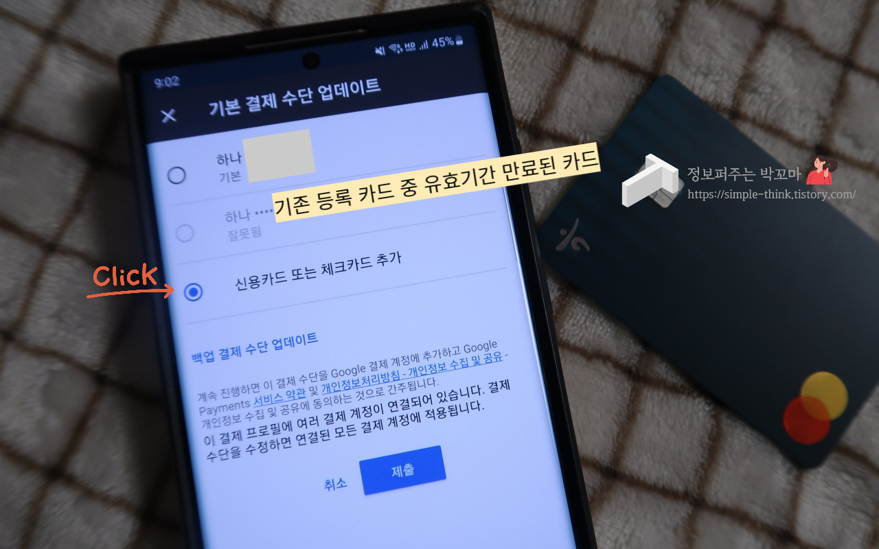 유튜브 프리미엄 결제 카드 변경하는 방법 5 유튜브 결제 카드 변경 방법