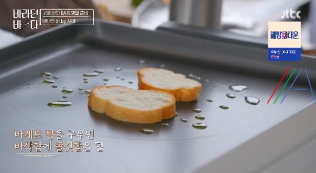 바라던바다 성게알 부르스케타 레시피 만드는 법 by 이지아 6 ywAAAAAAQABAAACAUwAOw==