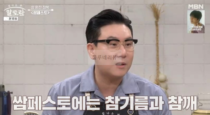 알토란 쌈페스토, 쌈페스토면 레시피 - 이상민 궁셰프 쌈 완전 정복 7 ywAAAAAAQABAAACAUwAOw==