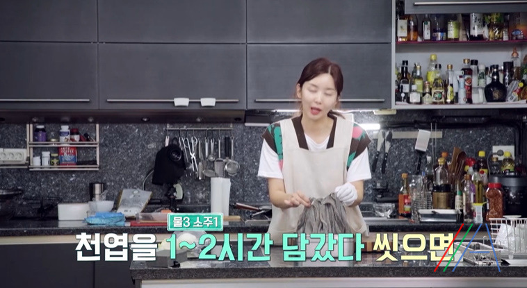 편스토랑 박솔미 천엽 손질법 통천엽 씻는 방법 비린내 제거 5 ywAAAAAAQABAAACAUwAOw==
