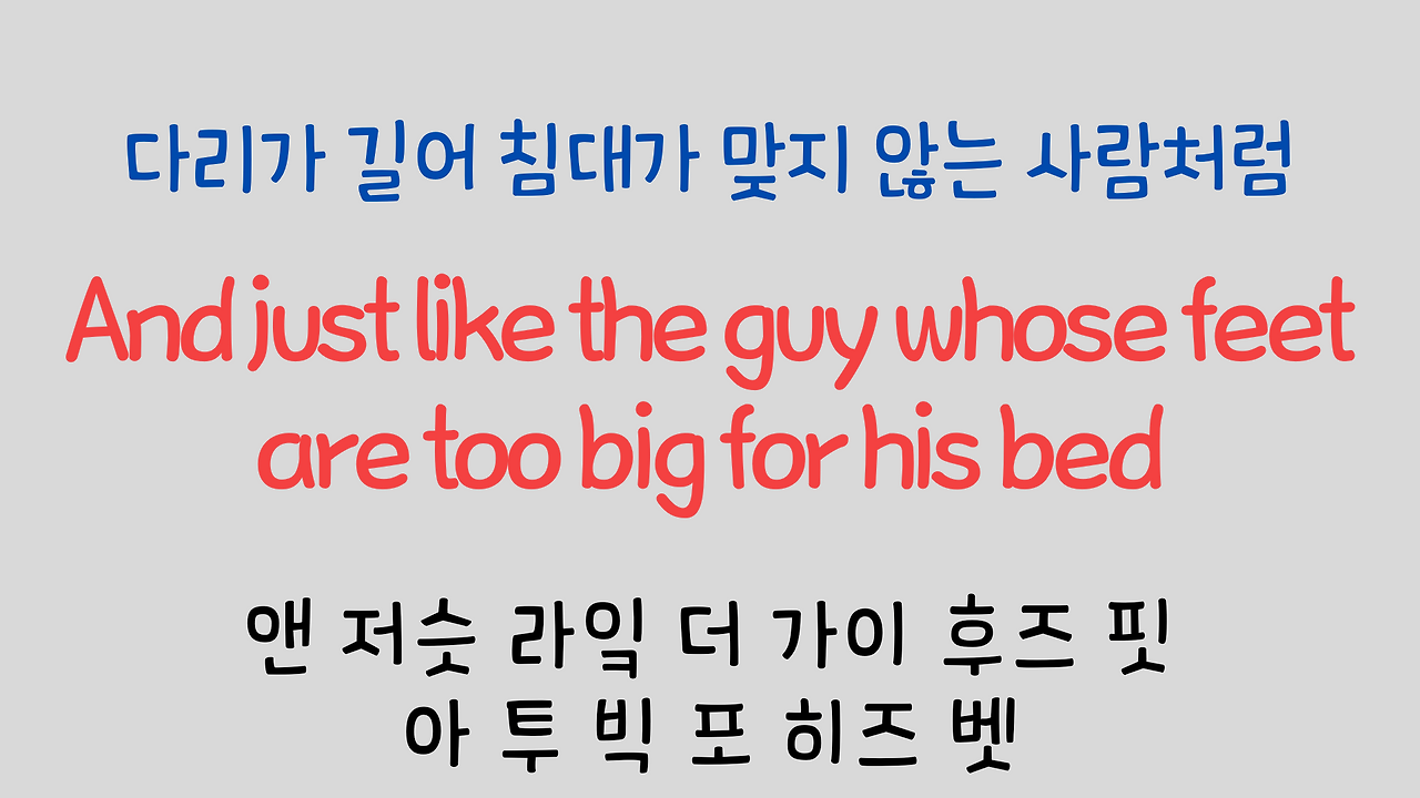 팝송영어 Raindrops Keep Falling On My Head 영어 발음 원리 4 ywAAAAAAQABAAACAUwAOw==