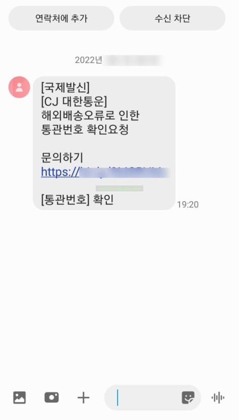 이런문자 무조껀 삭제하세요! 알고도당하는 메신져 피싱사기 3 ywAAAAAAQABAAACAUwAOw==