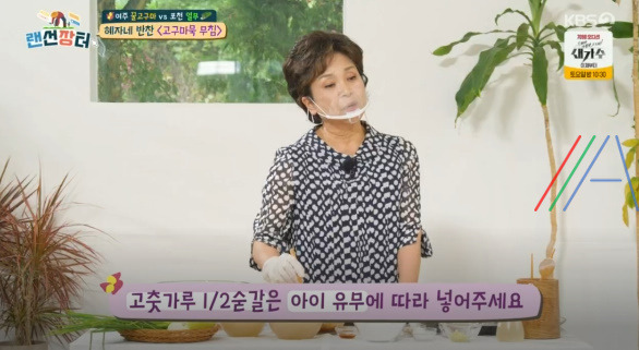 랜선장터 혜자네 반찬 고구마묵 무침 레시피 만드는 법 24 ywAAAAAAQABAAACAUwAOw==