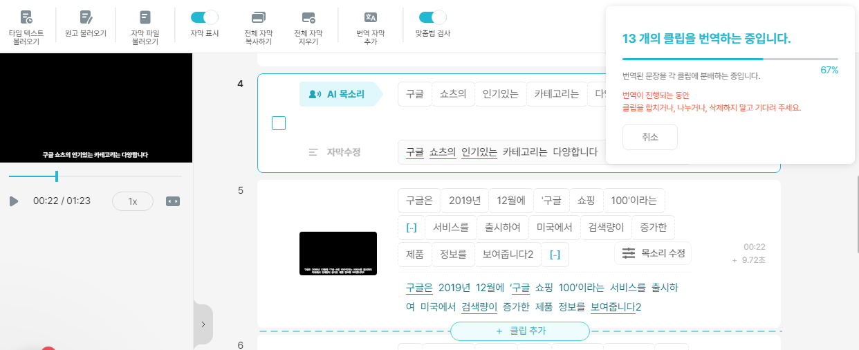 브루(Brew)에서 자막 번역 기능 사용하기 | 2개 언어 자막 동시 표기 방법 4 ywAAAAAAQABAAACAUwAOw==