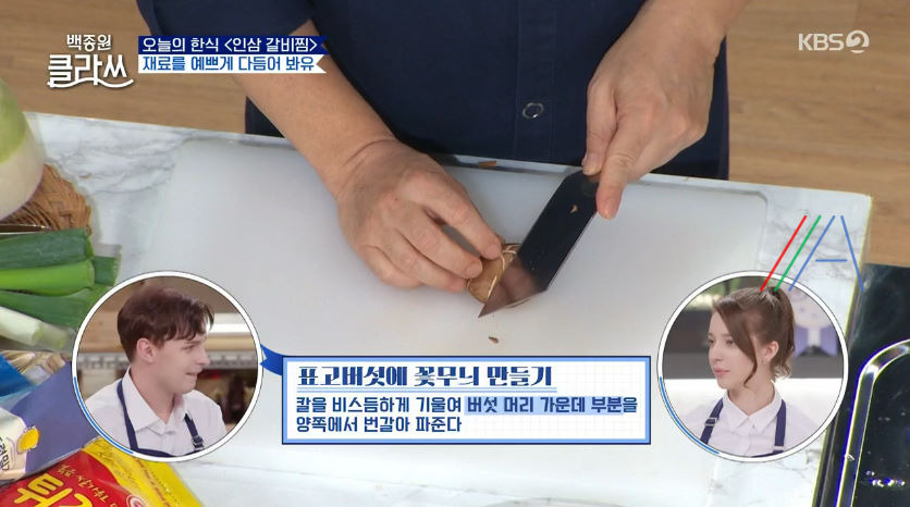 백종원 클라쓰 인삼 갈비찜 레시피 만드는 방법 백종원 갈비찜 만들기 그리고 백종원의 인삼 구매 꿀팁 정리 26 ywAAAAAAQABAAACAUwAOw==
