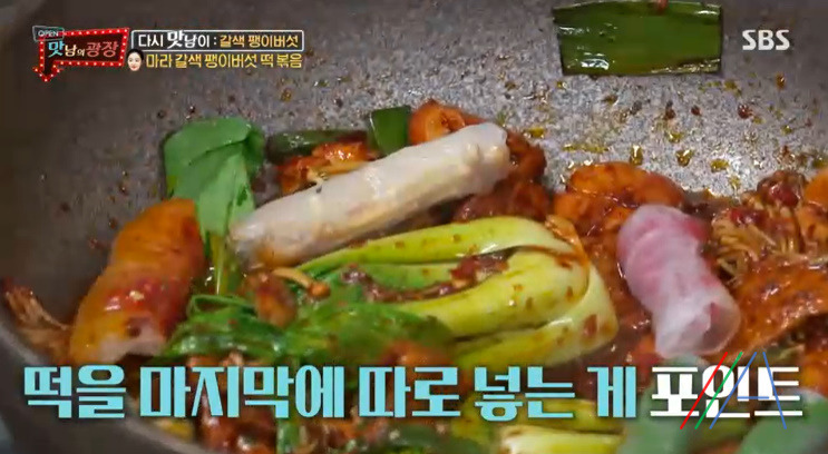맛남의광장 마라 갈색 팽이버섯 떡볶음 만들기 만드는 법 레시피 보기 - 최예빈 라이스페이퍼 43 ywAAAAAAQABAAACAUwAOw==