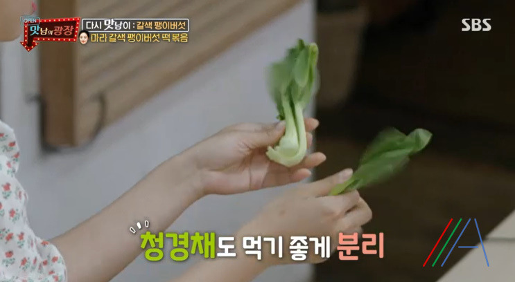 맛남의광장 마라 갈색 팽이버섯 떡볶음 만들기 만드는 법 레시피 보기 - 최예빈 라이스페이퍼 10 ywAAAAAAQABAAACAUwAOw==