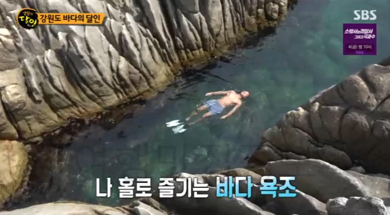 강원도 바다의 달인 강원도 사람 적은 바닷가 해변 어디? 생활의달인 김한웅 사진 찍기 좋은 곳 10 ywAAAAAAQABAAACAUwAOw==