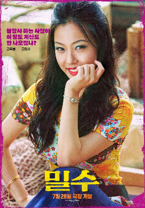 <밀수> 영화 리뷰 14 ywAAAAAAQABAAACAUwAOw==