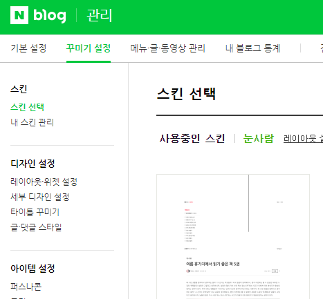 네이버 블로그에 티스토리 URL 링크 위젯 만드는 방법 3 ywAAAAAAQABAAACAUwAOw==