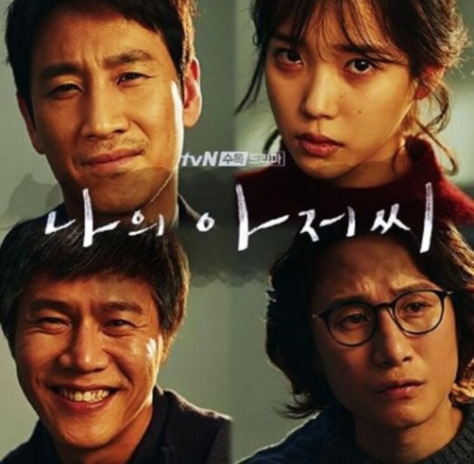 넷플릭스 - 나의 아저씨 2 ywAAAAAAQABAAACAUwAOw==