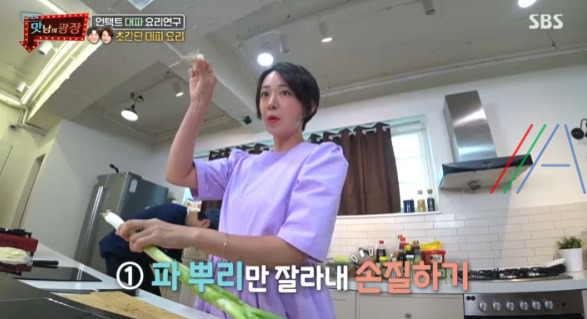 맛남의광장 파그랑땡 초간단 대파 요리 레시피 만드는 법 - 언택트 대파 요리 연구 4 ywAAAAAAQABAAACAUwAOw==