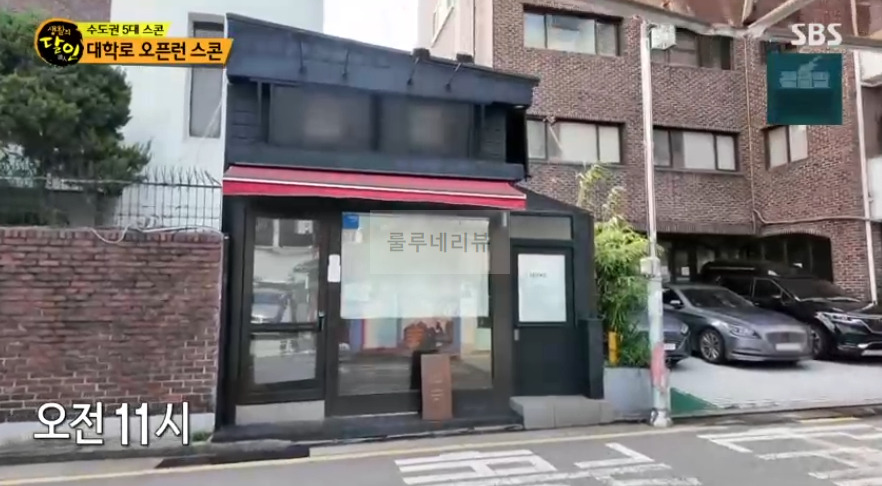 대학로 오픈런 스콘 가게 위치 어디? 생활의달인 수도권 5대 스콘 염예슬 달인 1 ywAAAAAAQABAAACAUwAOw==