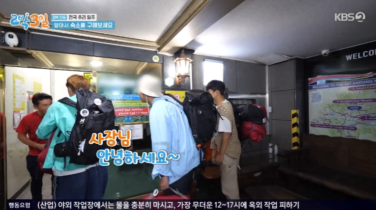 2박3일 안동 숙소 어디? 전국 추리 일주 안동역 근처 호스텔 3인실 7만원 연정훈 김종민 유선호 2 ywAAAAAAQABAAACAUwAOw==