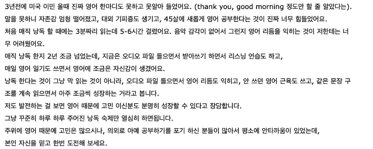 매직트리하우스 영어공부 매직낭독 5기 영어낭독 스터디 효과 3 ywAAAAAAQABAAACAUwAOw==