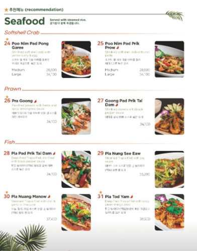 이태원 맛집 부다스벨리 메뉴