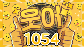 1054