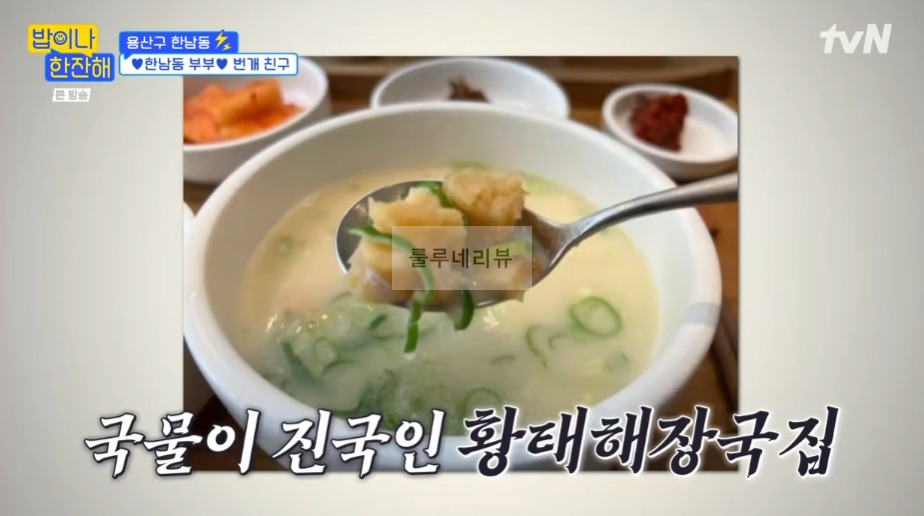 밥이나한잔해 용산구 한남동, 김소현 손준호 부부 추천 한남동 이태원 맛집 어디? 황태ㅇ로 ㅇ아시스 ㄱ양식사 3 ywAAAAAAQABAAACAUwAOw==