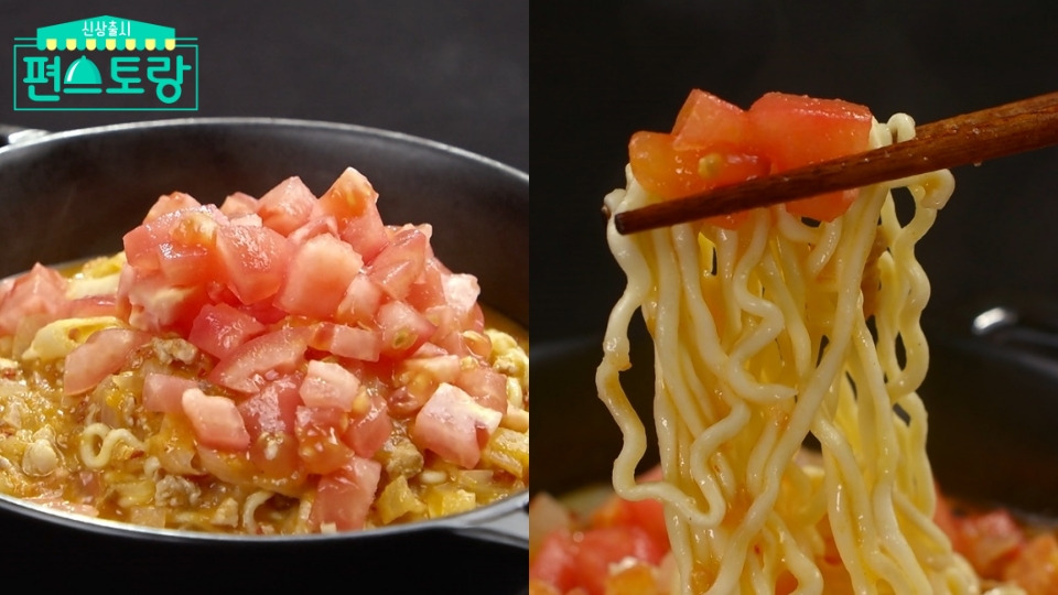 편스토랑 토마콩면 만드는법 정상훈 라면 레시피 - 토마토 콩 1 ywAAAAAAQABAAACAUwAOw==