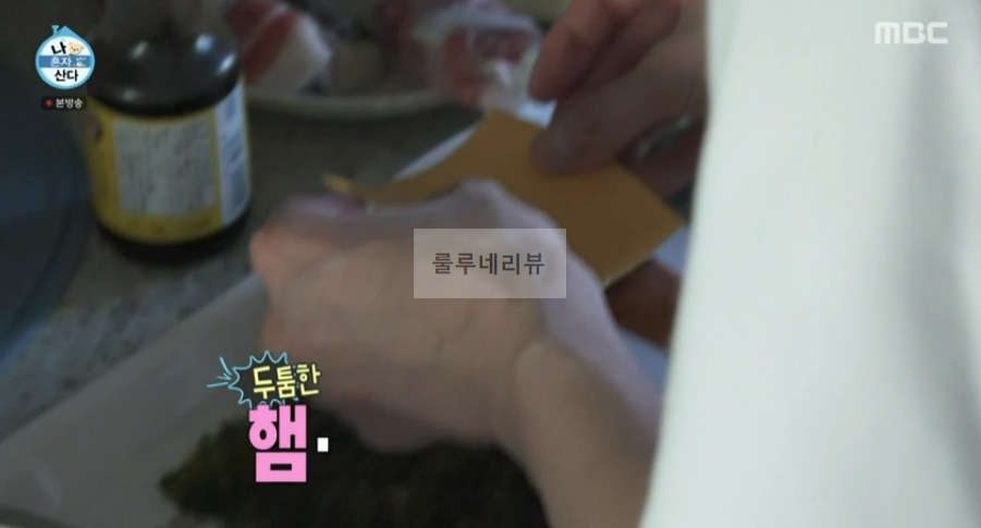 나혼자산다 NCT 도영 주먹밥 사각김밥 만들기 레시피 9 ywAAAAAAQABAAACAUwAOw==