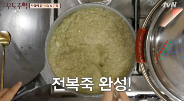 우도주막 전복죽 레시피 만드는법 - 유태오 여름 3종 세트 15 ywAAAAAAQABAAACAUwAOw==