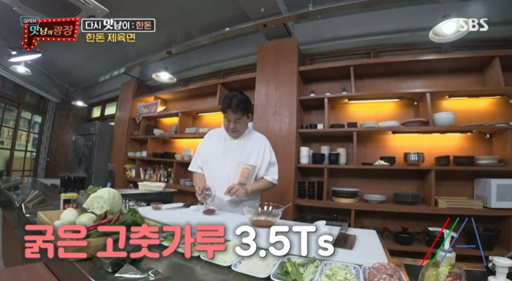 맛남의광장 백종원 한돈 제육면 만들기 만드는 법 레시피 16 ywAAAAAAQABAAACAUwAOw==