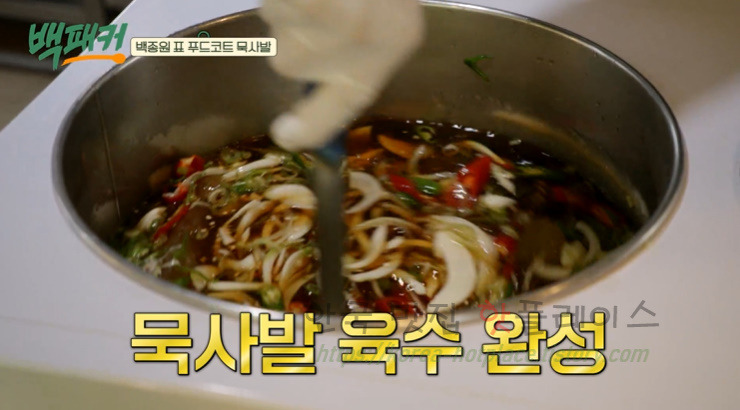 백퍂커 묵사발 레시피 - 백종원표 푸드코트 묵사발 만들기 32 ywAAAAAAQABAAACAUwAOw==