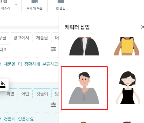 동영상에서 나 대신 캐릭터 삽입 해 영상 제작하는 방법 (브루 사용법) 3 ywAAAAAAQABAAACAUwAOw==