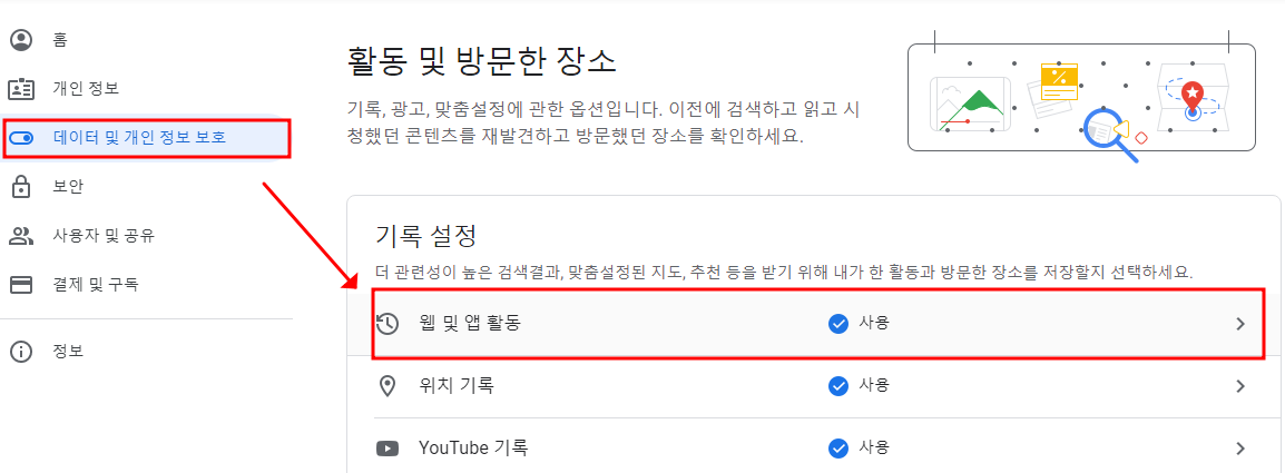 PC 모바일 크롬 검색기록 설정하기 | 끄기, 삭제, 자동삭제, 구글 수집 금지 설정 (최근 방문 기록, 구글 검색창 기록) 2 ywAAAAAAQABAAACAUwAOw==
