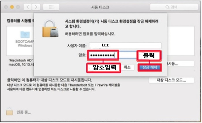 맥북 macOS 컴퓨터에 윈도우10 설치하는 방법 10 ywAAAAAAQABAAACAUwAOw==