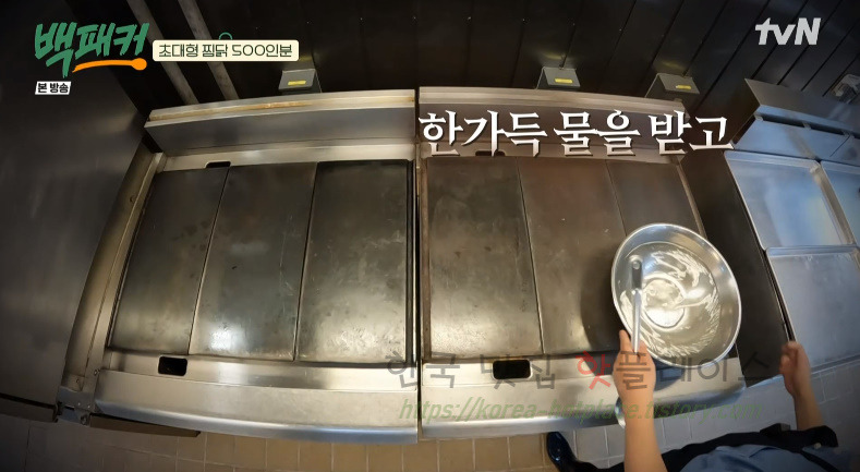 백패커 찜닭, 초대형 찜닭 500인분 레시피 9 ywAAAAAAQABAAACAUwAOw==