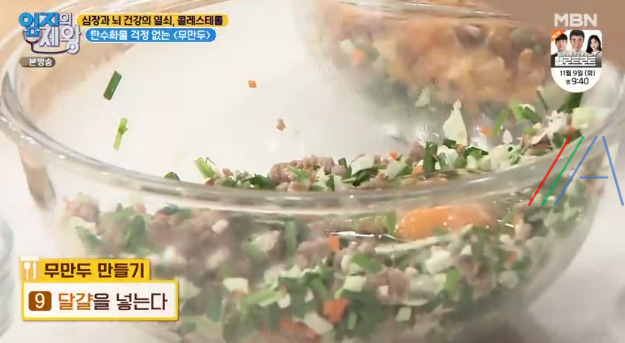 엄지의제왕 무만두 만들기 레시피 - 전진주 탄수화물 걱정 없는 무만두 / 심장과 뇌 건강의 열쇠 콜레스테롤 10 ywAAAAAAQABAAACAUwAOw==