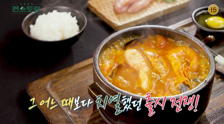 편스토랑 얼큰명란토마토탕 레시피 만드는법 차예련 안주 최종 요리 2 ywAAAAAAQABAAACAUwAOw==