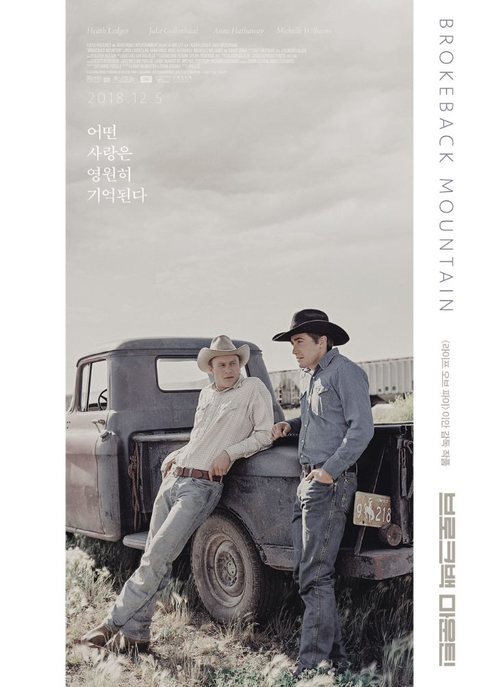 <브로크백 마운틴> 영화 리뷰 1 ywAAAAAAQABAAACAUwAOw==