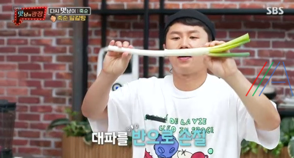 맛남의 광장 죽순 달걀탕 레시피 만드는법 / 양세형 6 ywAAAAAAQABAAACAUwAOw==