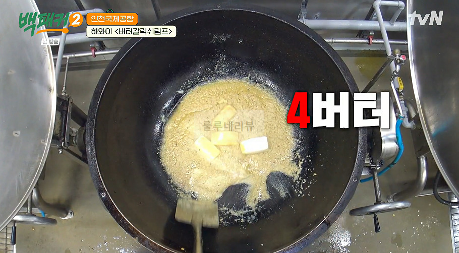 백패커 버터갈릭쉬림프 만들기 레시피 - 하와이 푸드트럭 스타일 3 ywAAAAAAQABAAACAUwAOw==