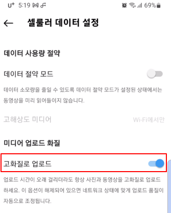 인스타 사진 화질이 왜 나만 나쁘지? 인스타그램 사진 고화질 업로드 사용법 2 ywAAAAAAQABAAACAUwAOw==