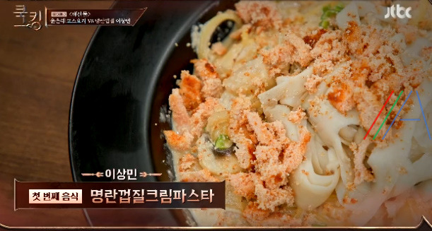 쿡킹 이상민 명란껍질크림파스타 레시피 만들기 만드는 법 2 ywAAAAAAQABAAACAUwAOw==