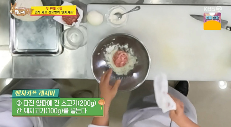 당나귀 귀 정호영 멘치카쓰 레시피 만드는법 4 ywAAAAAAQABAAACAUwAOw==
