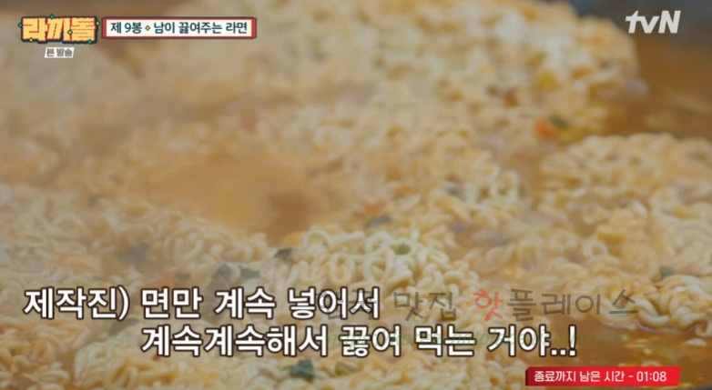 라끼돌 제9봉 사골 라면 레시피 (상세) - 남이 끓여주는 라면 만들기 8 ywAAAAAAQABAAACAUwAOw==