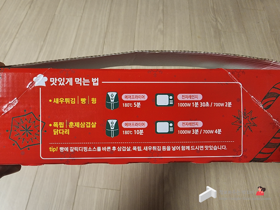 이마트 홈파티플래터 가성비 좋은 연말 파티 음식으로 추천해요 4 ywAAAAAAQABAAACAUwAOw==