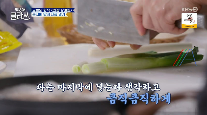 백종원 클라쓰 인삼 갈비찜 레시피 만드는 방법 백종원 갈비찜 만들기 그리고 백종원의 인삼 구매 꿀팁 정리 37 ywAAAAAAQABAAACAUwAOw==