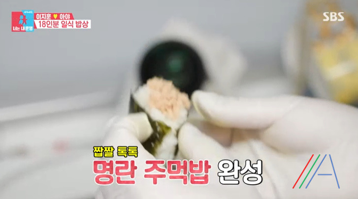 너는 내운명 정준하 참치, 명란 마요 주먹밥 레시피 만드는법 23 ywAAAAAAQABAAACAUwAOw==