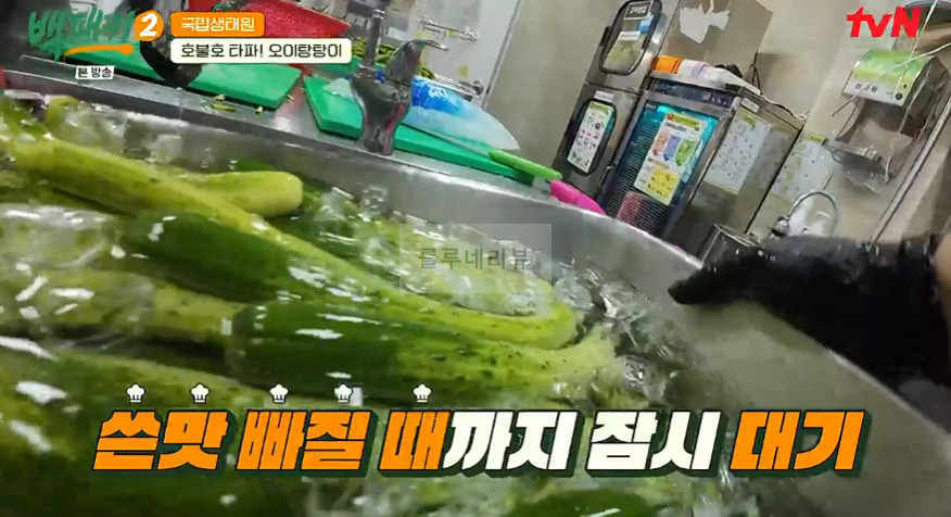백패커2 오이탕탕이 만들기 레시피, 오이 탕탕이 비법 소스 9 ywAAAAAAQABAAACAUwAOw==